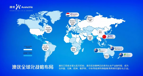 中信農(nóng)業(yè)代表及澳新乳業(yè)資深專家加盟，助力澳優(yōu)“黃金十年”發(fā)展3