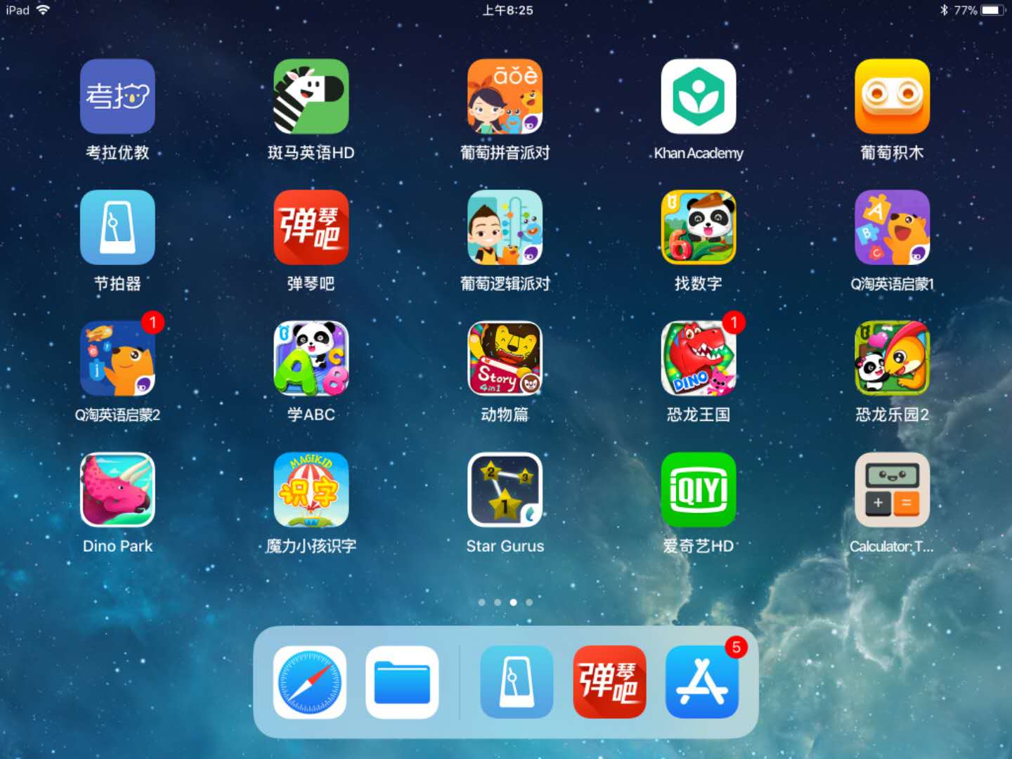 教育類APP，正這樣改變?nèi)藗兊纳?/>
      <div   id=