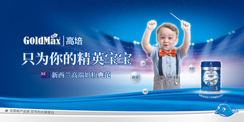 嬰幼兒過敏預(yù)防很重要 高培臻愛奶粉只為你的精英寶寶