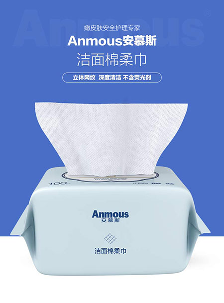Anmous安慕斯?jié)嵜婷奕峤?清潔肌膚告別毛巾二次污染