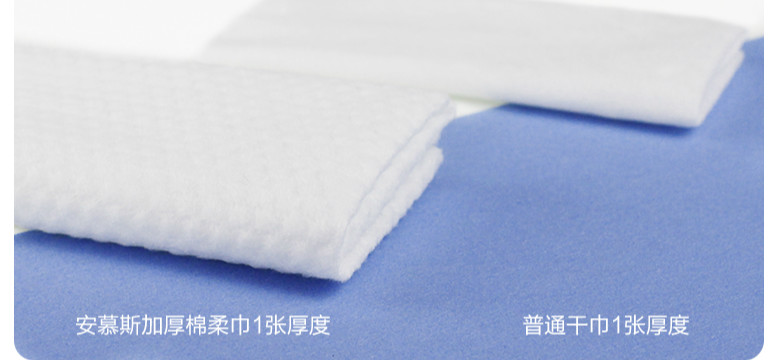  德國Anmous安慕斯純棉柔巾 100%美國棉花奢寵嫩皮膚