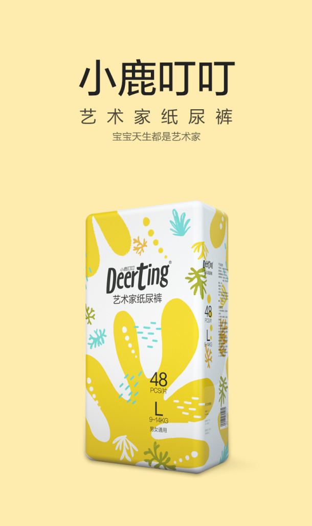 小鹿叮叮藝術(shù)家紙尿褲 陪伴寶寶探索未知世界