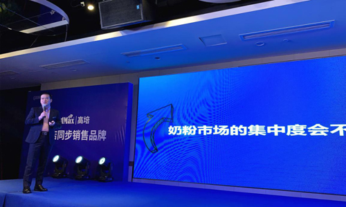 順應(yīng)奶粉拐點(diǎn)期大變局 高培聯(lián)手中童布局山東陣地