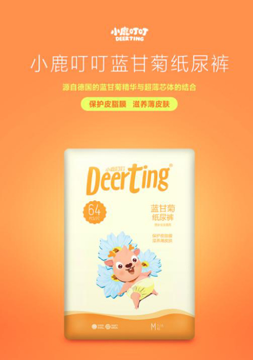 小鹿叮叮藍(lán)甘菊紙尿褲 薄皮膚寶寶的專屬寵愛