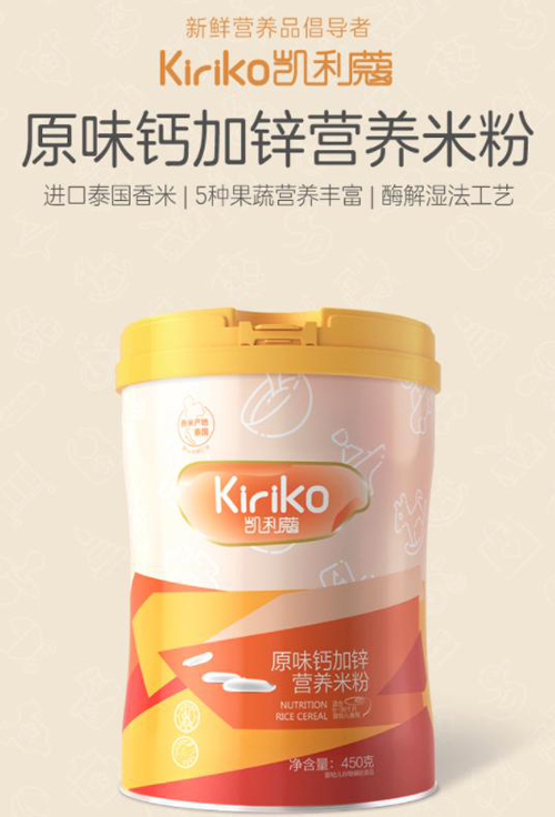 Kiriko凱利蔻原味鈣加鋅米粉 寶寶輔食第一步