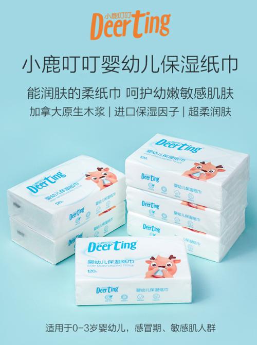 小鹿叮叮保濕紙超柔潤膚 呵護(hù)寶寶幼嫩敏感肌膚