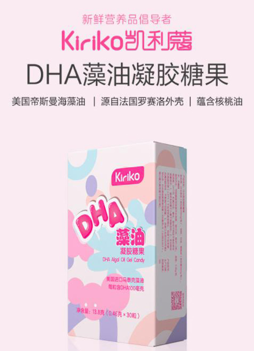 德國凱利蔻嬰兒DHA發(fā)布 美國進口帝斯曼藻油