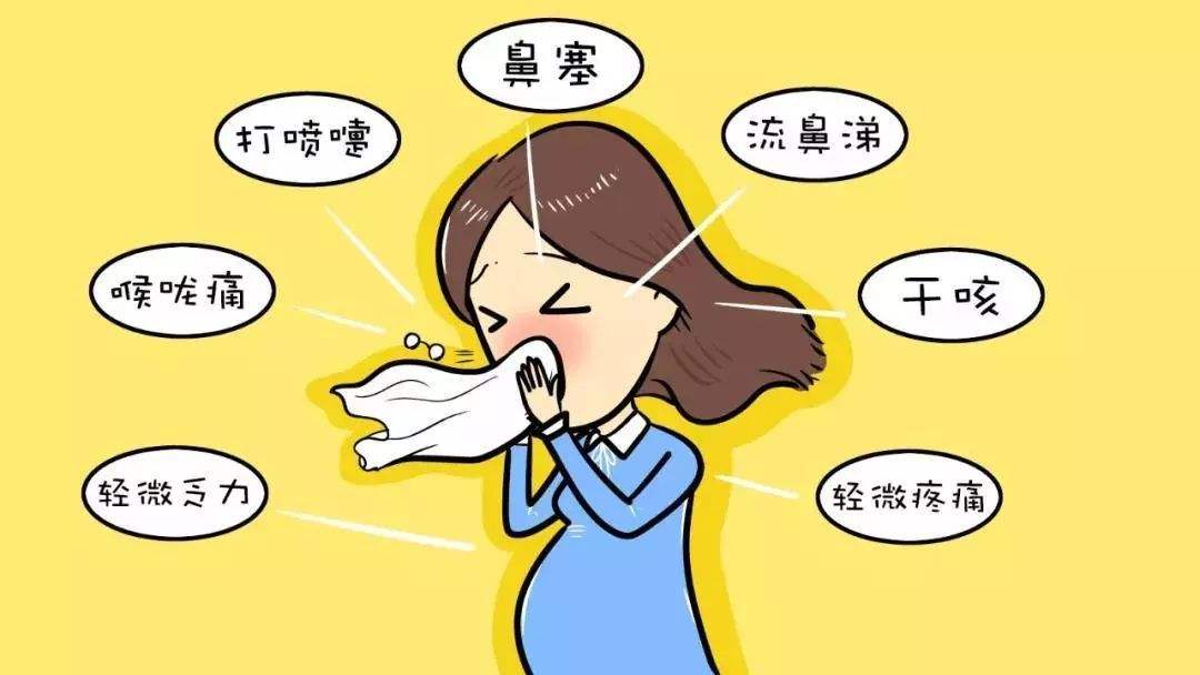 孕期感冒準(zhǔn)媽莫驚慌 三步做到位升級冬日抵抗力