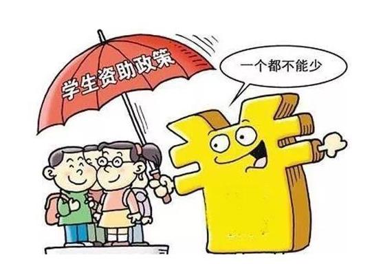 教育部：確保義務教育階段家庭經濟困難學生應助盡助