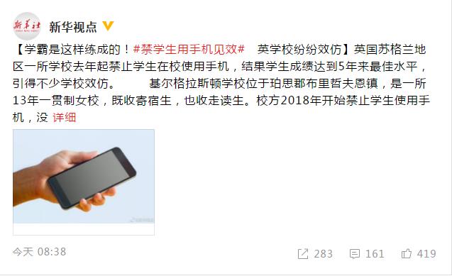 沒(méi)有學(xué)霸基因如何培養(yǎng)學(xué)霸孩子 禁學(xué)生用手機(jī)竟然見(jiàn)效