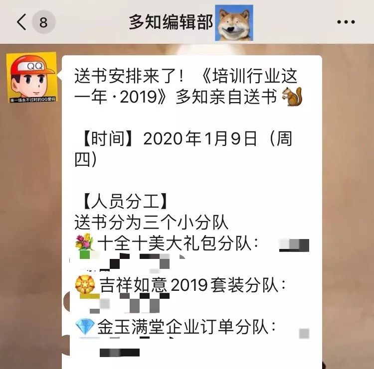 京城狂奔,《培訓(xùn)行業(yè)這一年2019》開(kāi)售首日多知啟動(dòng)全城計(jì)劃