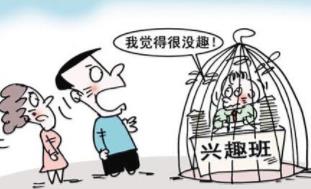 培養(yǎng)興趣最好的年齡你可能想不到 后悔沒早點知道!