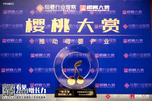 Anmous安慕斯榮膺2019櫻桃大賞“年度最具成長力企業(yè)”獎