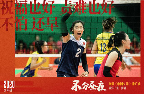 霸氣！高培聯(lián)動(dòng)全國萬家門店助力電影《中國女排》票房登頂