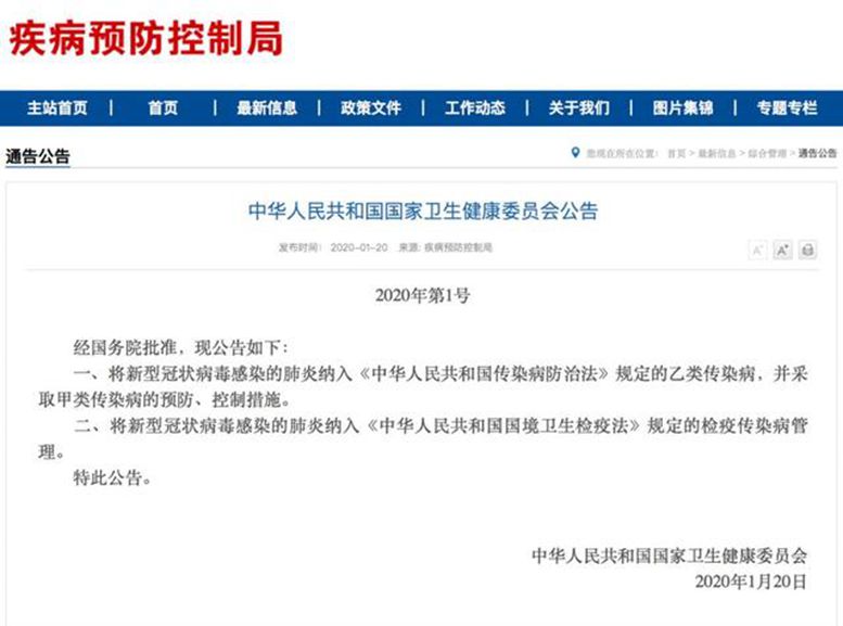 新型肺炎乙類傳染來襲 寶媽切莫恐慌做好這些事全家預(yù)防好