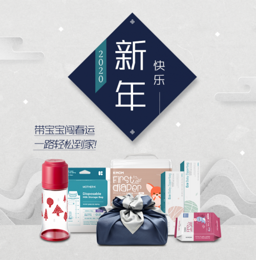 韓國MOTHER-K春節(jié)帶娃出行攻略！輕松應(yīng)對各種狀況~