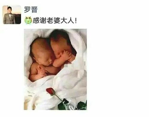 唐嫣升級到媽還是龍鳳胎 羅晉好友如此回應(yīng)