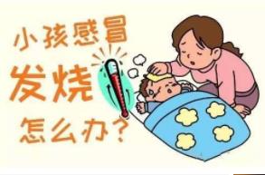 疫情之下 孩子發(fā)燒去醫(yī)院一定會(huì)被隔離？