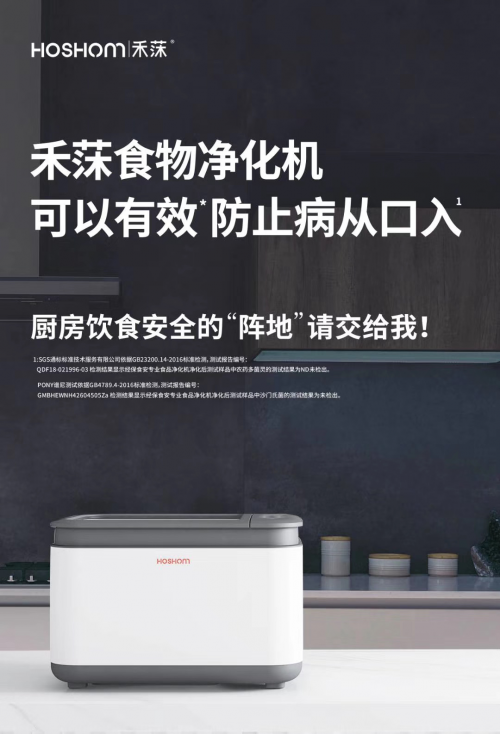 戰(zhàn)“疫”食為先，禾莯重現(xiàn)海洋自凈現(xiàn)象，助力人們飲食安全！