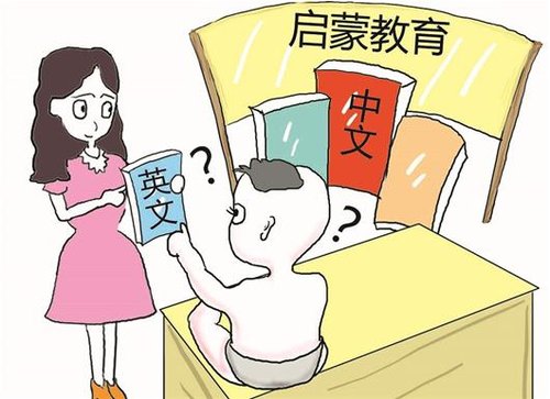 雙語(yǔ)教育好處多，家長(zhǎng)要重視