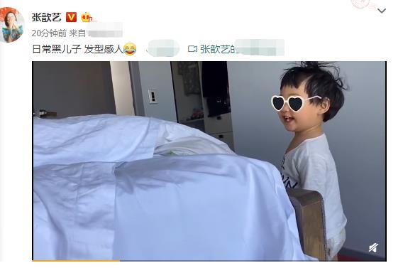張歆藝日常在線黑兒子？ 四坨魔性發(fā)型笑容可愛