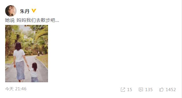 朱丹和女兒穿親子裝散步 背影溫馨幸福惹人羨慕