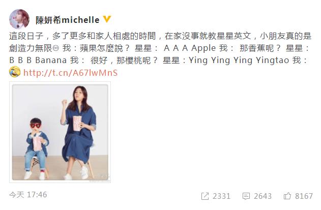 陳妍希綠洲曬親子合照 星星學(xué)英文造新詞創(chuàng)意滿分