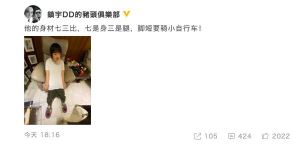 吳鎮(zhèn)宇調(diào)侃兒子身材，諷刺挖苦孩子危害大