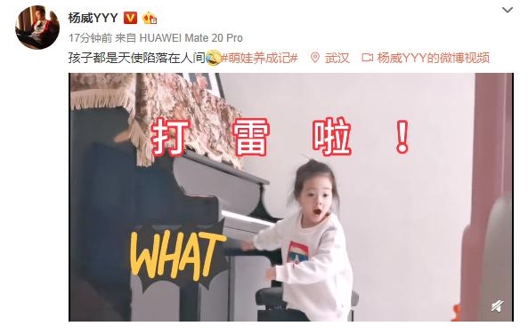 楊威分享帶娃日常 女兒把鋼琴聲當作打雷軟萌可愛