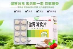 健胃消食片你家常備嗎?什么人不適合吃健胃消食片