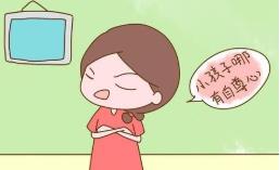 講述：當(dāng)2歲寶寶的自尊心受傷了