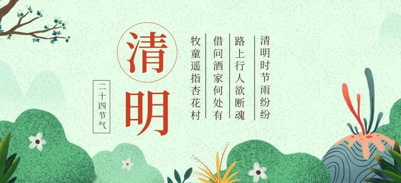 清明節(jié) 不妨趁此機(jī)會(huì)給孩子好好上一堂生命教育課