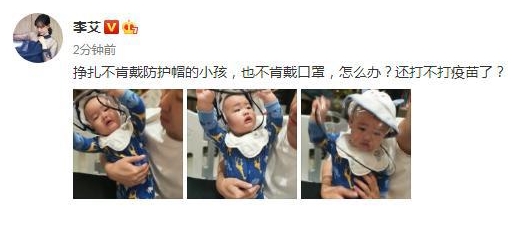 李艾要帶寶寶去打疫苗，寶寶卻不肯戴口罩
