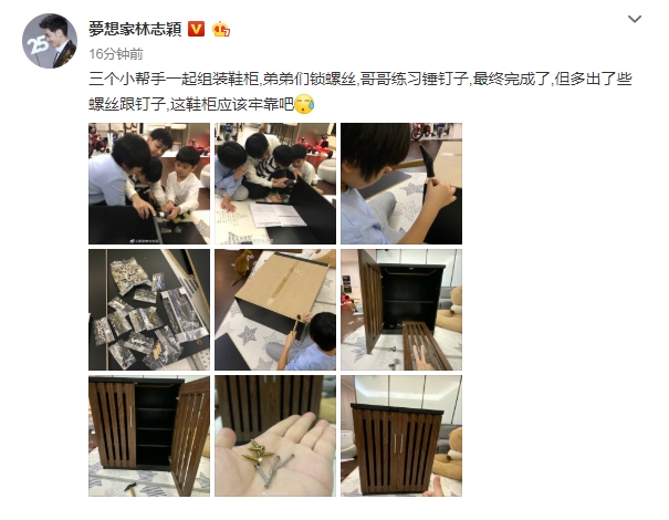 林志穎帶兒子組裝鞋柜，三兄弟相親相愛