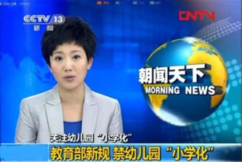 幼兒園“超前教育”的危害 二年級(jí)后將迎來大爆發(fā)