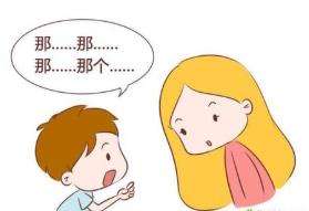 孩子口吃怎么辦 五個(gè)方法讓孩子說(shuō)話不再結(jié)巴