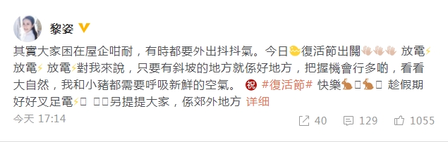 黎姿復(fù)活節(jié)出門透氣 與女兒郊外運動健走活力十足