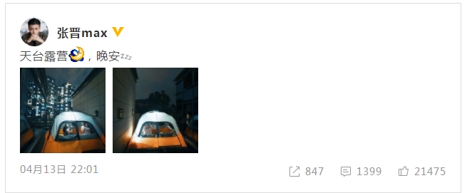 張晉蔡少芬一家五口天臺露營 畫面有愛讓人羨慕