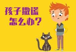 如何讓“匹諾曹式”孩子變成誠(chéng)實(shí)的好寶寶？