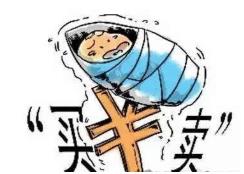 網(wǎng)絡(luò)平臺買賣兒童被封號 “送養(yǎng)者”必須嚴懲不貸