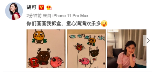 胡可分享安吉小魚兒繪畫作品 拆盲盒與手辦合影童心滿滿