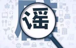 柳絮會攜帶新冠病毒？這些新冠謠言別信！