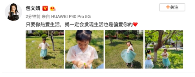 包文婧分享女兒春日萌照 是時(shí)候去享受戶外陽光啦