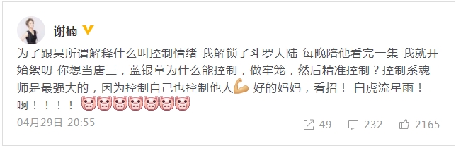 謝楠邊陪兒子看動(dòng)畫邊教情緒管理 吳所謂秒解套路