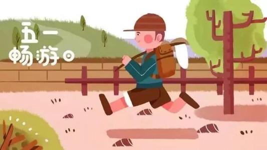 叮！孩子的“五一”假期健康提醒已上線