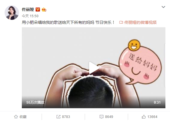 朵朵唱歌祝佟麗婭母親節(jié)快樂 突然間忘詞呆萌可愛