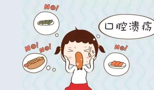 兒童口腔潰瘍，不好治還反復(fù)發(fā)作？看看這個(gè)找原因
