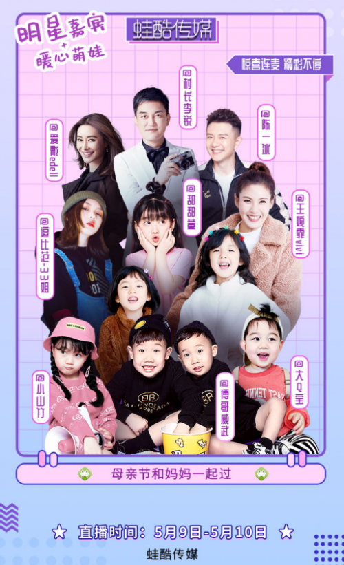 和媽媽一起 抖音母親節(jié)明星萌娃分享快樂時光