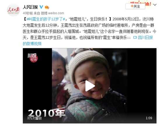 叫震生的孩子12歲了 “地震娃兒”生日快樂！