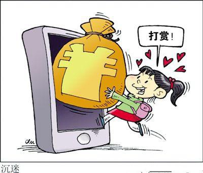 最高法:疫情期間“熊孩子”用父母賬戶打賞主播怎么辦?